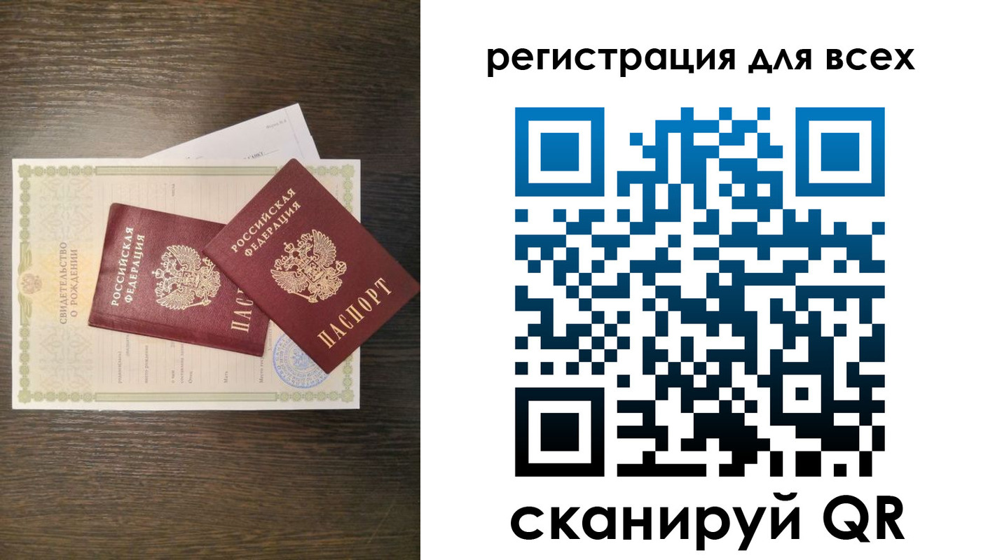 прописка поиск в Зиме