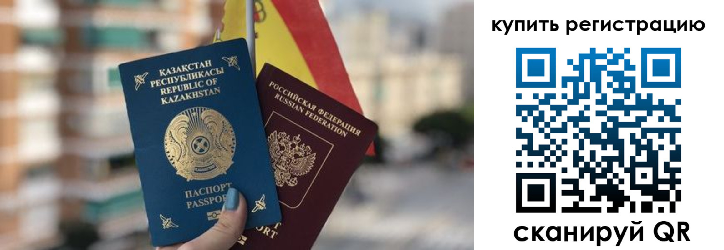 временная регистрация законно в Зиме