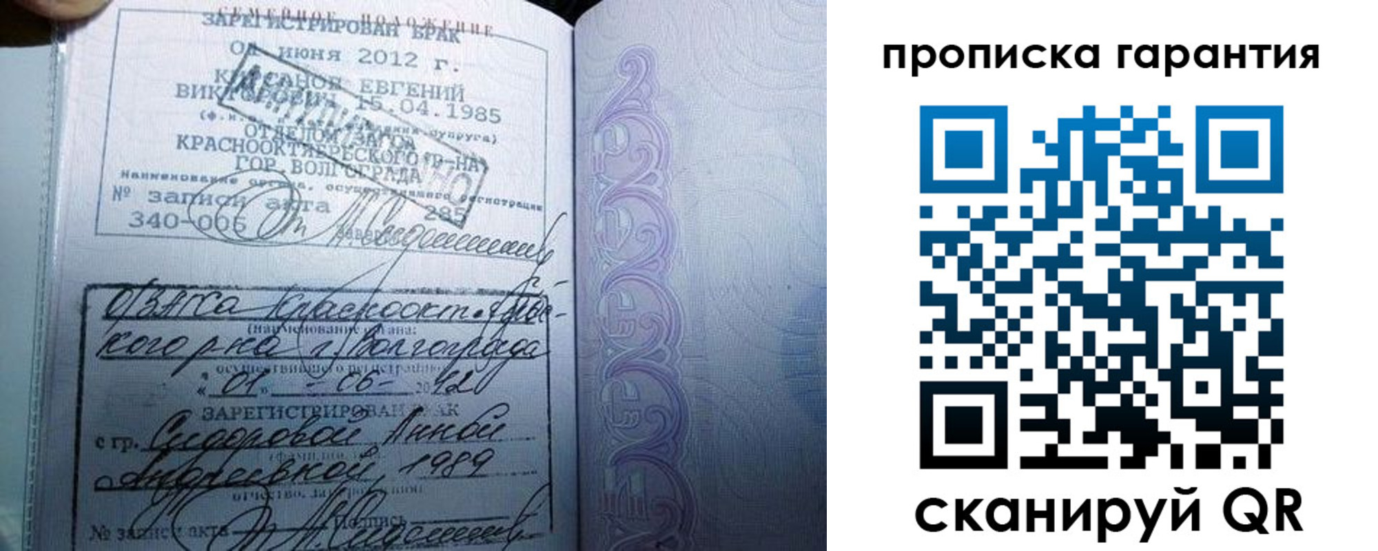 прописка в квартире в Зиме