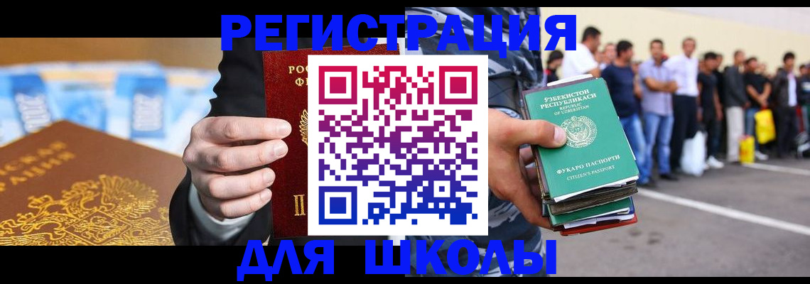 временная регистрация гарантия в Зиме