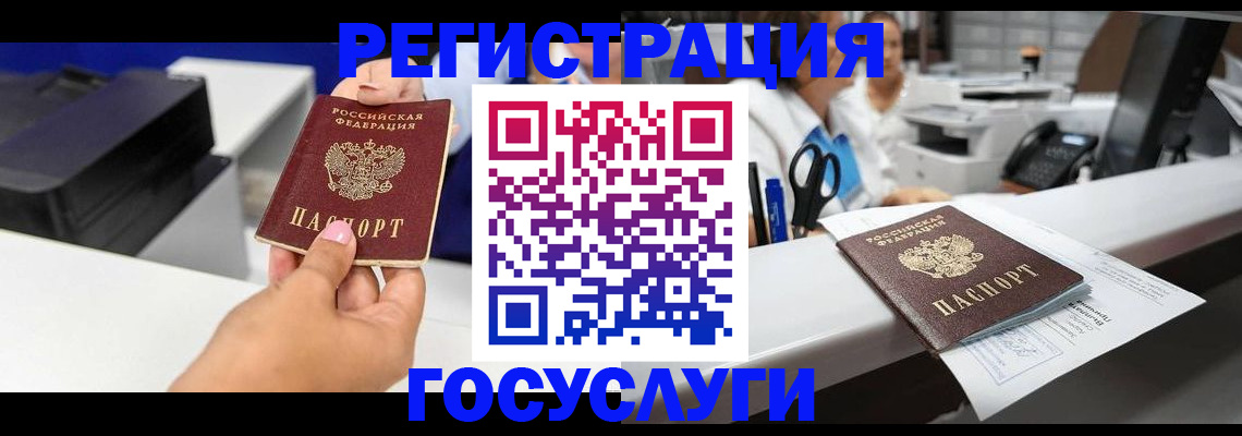 миграционный учет в Зиме