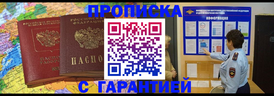 регистрация в Зиме